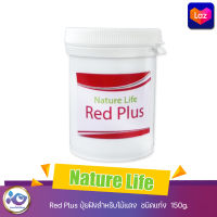 Nature Life Red Plus ปุ๋ยฝังไม้เเดง ปุ๋ยไม้น้ำ ชนิดแท่ง