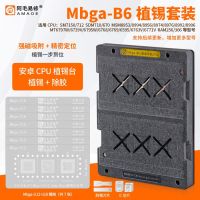 Mbga-B6สถานีลายฉลุแบบ Reballing BGA สำหรับ CPU RAM SM7150 7125 MT6797W 6795W/6768 6595/6763V MT6739V MT6771V SDM710/670