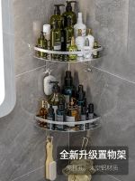 High-end  Thickened bathroom shelf toilet free punching tripod wall hanging toilet corner corner storage rack