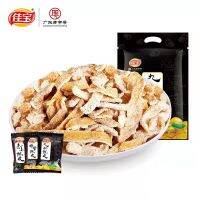 ZEJUN Jiabao Nine Dried Tangerine Peels, Bulk Old Tangerine Peels 20g/pack, Orange Peel Snacks, Guangdong Specialty佳宝九制陈皮干散装老陈皮丝20g/包 橙皮零食广东特产