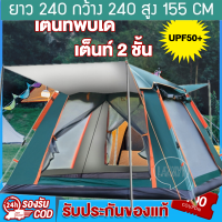 เต้นท์ เต็นท์ เต็นท์สนาม 5-8 คน กางเร็ว กางอัตโนมัติ สะดวกในการพกพา ภูเขา เต็นท์แบบกางอัตโนมัติ พับได้ เต็นท์ เต็นท์แบบกางอัตโ เต็นท์ เต้นท์สนาม เต้นท์ เต้นท์นอน เต๊นท์ เต้นท์กางอัตโนมัติ เต้น เต้นท์ ใหญ่ เต็นท์สนาม เต้นท์กลางแจ้ง เต็นท์เดินป่าเต็นท์พับไ