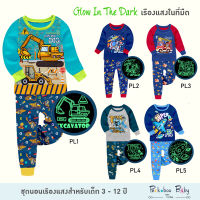 ชุดนอนเด็กเรืองแสง Glow in the dark!!! ชุดนอนเด็กผู้ชาย ชุดนอนสำหรับเด็ก 3 ถึง 12 ปี ชุดนอนเด็กเล็ก ชุดนอนเด็กโต