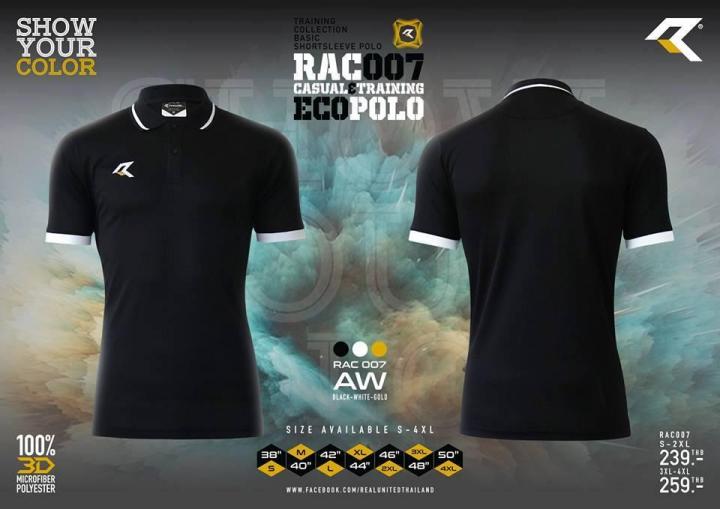 เสื้อกีฬาโปโล-real-rac007