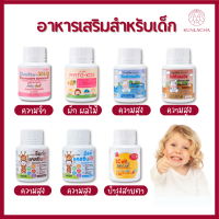 ส่งฟรี อาหารเสริมเด็ก ช็อกโก แคลซีน ไฮท์ พลัส เม็ดอมชนิดเคี้ยว รสช็อกโกแลต มิลค์ แคลซีน ไฮท์ พลัส เม็ดอมชนิดเคี้ยว รสนม