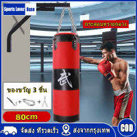 【มาถึงใน 3 วัน】กระสอบทรายชกมวยหนัง PU 100 % Boxing sport แบบแขวนขนาด 80cm ของแถมพิเศษ!! ซื้อ1แถม3