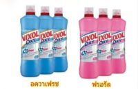 VIXOL OXY น้ำยาล้างห้องน้ำ วิกซอล ออกซี ขนาด 700ml/ขวด ยกแพ็ค 3ขวด ขจัดคราบ ฆ่าเชื้อ