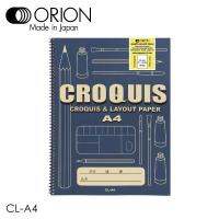 ORION CROQUIS #CL-A4 สมุดสเก็ตช์ และดรออิ้ง โอริออน ถนอมสายตา 21.1 x 30 cm 60 Grams 40 แผ่น