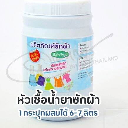 หัวเชื้อน้ำยาซักผ้า-1000ml-งบมินิมอล-ผสมใช้ได้นาน