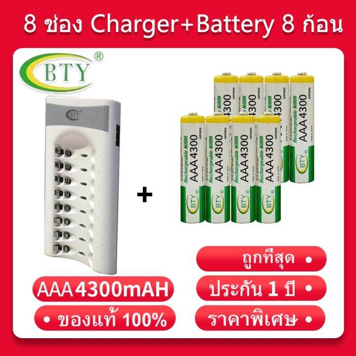 bty-เครื่องชาร์จเร็ว-8-ช่อง-bty-ถ่านชาร์จ-aaa-4300-mah-nimh-rechargeable-battery-8-ก้อน