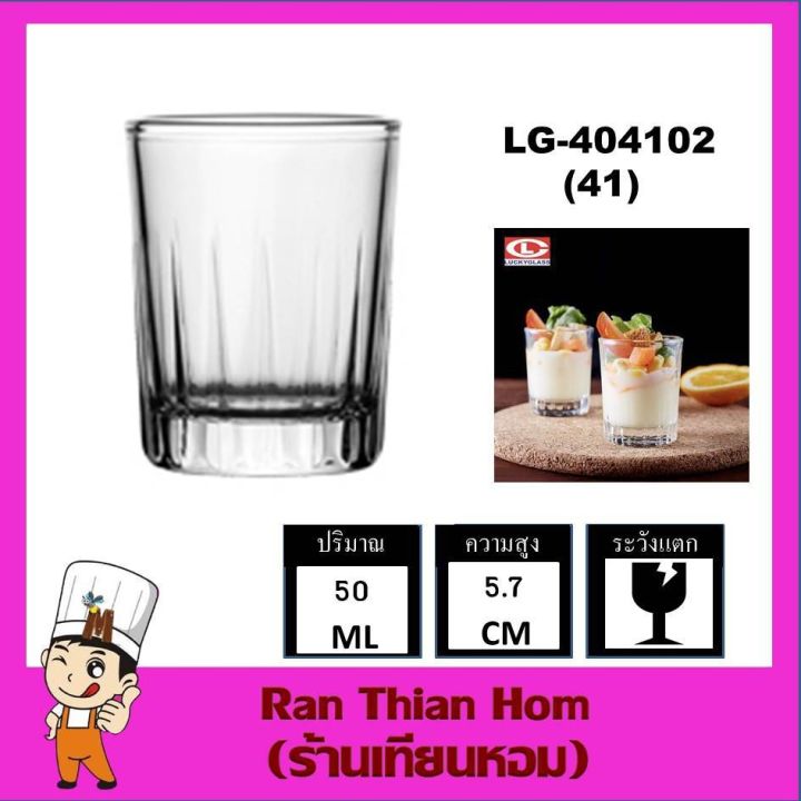 lucky-glass-lg-404102-41-แก้วเป็กช็อต-classic-shot-glass-50-ml