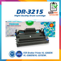 DR3215 DR-3215 D3215 ดรัม ดำ DRUM LASER TONER ตลับดรัมเลเซอร์ FOR บราเดอร์ HL-5340D/5350DN/5370DW/5380DN, DCP-8070D/8085DN,ดรัม ดำ DRUM LASER TONER ตลับดรัมเลเซอร์ FOR บราเดอร์ HL-5340D/5350DN/5370D