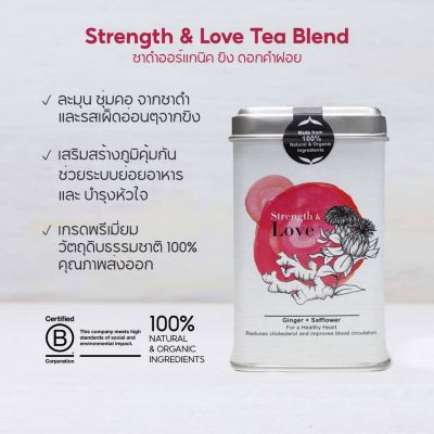 Jasberry ชาดำออแกนิค ผสมขิงและดอกคำฝอย Strength &amp; Love Organic Herbal Tea Blend - Red (2g x 8 tea bags)