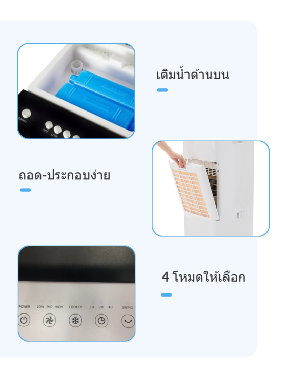 meier-พัดลมไอเย็น-ขนาดความจุ-10-ลิตร-พัดลมไอน้ำ-พัดลมใหญ่-แอร์เคลื่อนที่-ประหยัดไฟ-มีคูลเจลแถมให้-2-ก้อน-รับประกัน-2-ปี