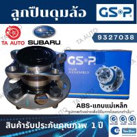 GSPลูกปืนดุมล้อ(หลัง)SUBARU IMPREZA ปี08-ON/LEGACY ปี09-15(ABSแถบแม่เหล็ก)/ 9327038