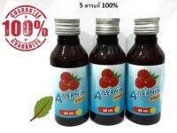 ALLERNIN SYRUP ⭐แท้100% น้ำหวานเข้มข้นปริมาณ 60 ml