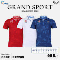 เสื้อโปโลแบบซีเกมส์ 2023 รหัส 012268 GRAND SPORT พิมพ์ลวดลายพิเศษ นุ่ม เบา สบาย แท้100%