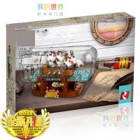 LEGO Lego Pirates of the Caribbean Ship in a Bottle 21313 Building Block Toy for Boyfriend and Girlfriend Birthday Gift