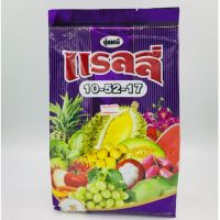ปุ๋ยเกล็ดแรลลี่ สูตร 10-52-17 สูตรเสริมสร้างความสมบูรณ์ให้กับดอกและผล พ่นก่อนระยะออกดอกและช่วงเริ่มติดผล 1 กิโลกรัม