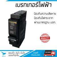 ขายดี เบรคเกอร์ งานไฟฟ้า  เบรกเกอร์ 16A QO116VSC6T SQUARE-D  SCHNEIDER  QO116VSC6T ตัดไฟ ป้องกันไฟดูด ไฟรั่วอย่างมีประสิทธิภาพ รองรับมาตรฐาน มอก  จัดส่งฟรี Kerry ทั่วประเทศ