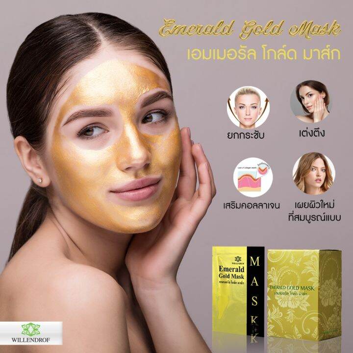 gold-mask-fill-off-5-g-15-sachet-โกลด์-มาส์ก-พีล-ออฟ-5กรัม-15ซอง