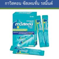 กาวิสคอนแบบซอง1กล่อง12 ซอง Gaviscon suspension mint flavour