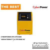 CYBERPOWER EPS CPS1000E 1000VA/700WATT รุ่น CPS1000E-AS