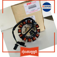 ขดลวดจานไฟ แม็กนิโต สแมช หัวฉีด Suzuki SmashFi Mageto stator