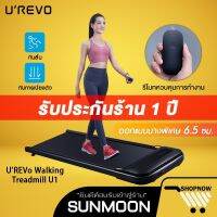 ( Pro+++ ) คุ้มค่า [เหลือ 6140  SSPBRP] Urevo Walking pad U1 Treadmill ลู่วิ่ง ลู่วิ่งอัจฉริยะ มีรีโมทคอนล จอแสดงผล LED รีโมท ไม้ กระดก จู น รีโมท รั้ว รีโมท รีโมท บ้าน จู น รีโมท