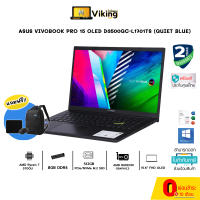 NOTEBOOK (โน้ตบุ๊ค) ASUS VIVOBOOK 15 OLED D513UA-L0701TS /RYZEN 7/RAM8GB/512GB SSD/ win10+Office/ประกัน2ปี