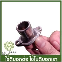 ( โปรสุดคุ้ม... ) F30-14 อะไหล่ คอต่อคาร์บูเรเตอร์ เครื่องพ่นลม F30 เครื่องพ่นปุ๋ย 3 แรง ราคาถูกสุด เครื่อง ตัด หญ้า ไฟฟ้า เครื่อง ตัด หญ้า ไร้ สาย รถ ตัด หญ้า สายสะพาย เครื่อง ตัด หญ้า