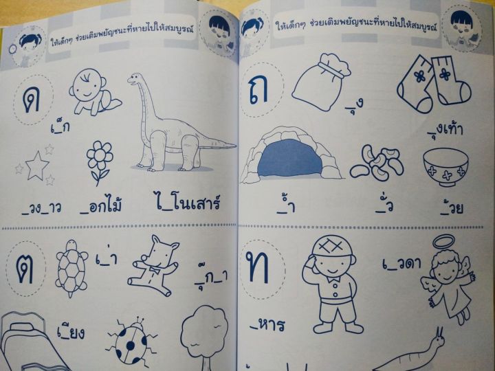 หนังสือเด็ก-อนุบาล-1-คนเก่งเตรียมสอบ-ภาษาไทย