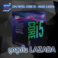 CPU INTEL Core I5 - 8400 2.8GHz ประกัน3ปี Synnex/JIB
