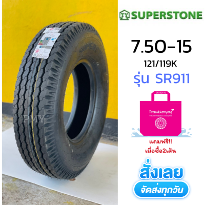 7.50-15 ยางรถบรรทุกผ้าใบ 🚛 ยี่ห้อ Supperstone รุ่น SR911 🔥(ราคาต่อ1 เส้น)🔥(ล็อตผลิตใหม่ล่าสุดปี22) ทนทาน สินค้าขายดี⭐ ราคาพิเศษสุดๆ