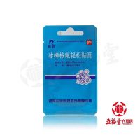 Ling Rui ice camphor eucalyptus fluocinolone plaster 4cmx6.5cmx4 patches/bag neurodermatitis nodular prurigo psoriasis chronic and other itchy skin diseases