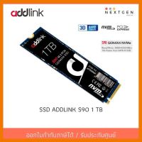 สินค้าขายดี!!! SSD ADDLINK S90 1 TB GB M.2 PCIe : AD1TBS90M2P Addlink S90 GEN4x4 NVMe 1TBของแท้ //พร้อมส่ง//ประกัน 5 ปี//สินค้าใหม่ ที่ชาร์จ แท็บเล็ต ไร้สาย เสียง หูฟัง เคส ลำโพง Wireless Bluetooth โทรศัพท์ USB ปลั๊ก เมาท์ HDMI สายคอมพิวเตอร์