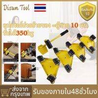 โปรดี!! รับของภายใน48Hอุปกรณ์ช่วยย้ายของ ชุดอุปกรณ์เคลื่อนย้ายเฟอร์นิเจอร์  ย้ายของหนัก ตัวช่วยยกของ มีล้อเลื่อน 5pcs สุดพิเศษ ค้อนตีตะปู ค้อนยาง ค้อน พลาสติก ค้อน ปอนด์