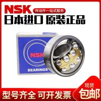 Imported NSK self-aligning ball bearings 2206 2207 2208 2209 2210 2211 ATN K double row balls