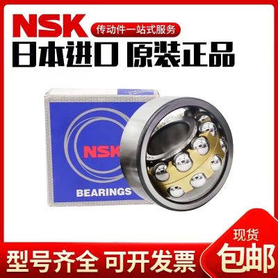 Imported NSK self-aligning ball bearings 1300 1301 1302 1303 1304 1305 ATN K double row balls