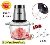 เครื่องบดสับ (ปั่นใหญ่) เครื่องบดพริก เครื่องเตรียมอาหาร เครื่องผสมอาหาร