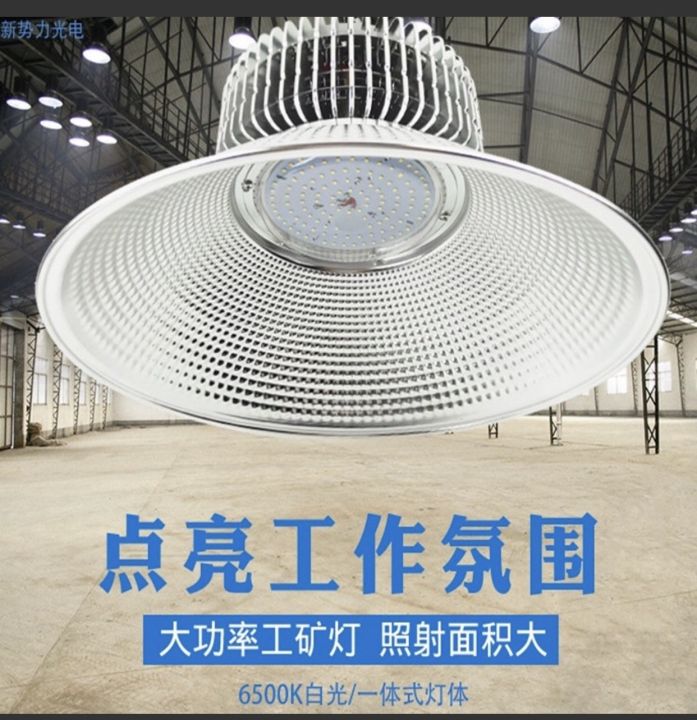 led-high-bay-โคมไฟโรงงาน-โคมไฟโกดัง-ติดเพดาน-โคมไฟไฮเบย์ขั้ว-100w-หลอดไฟ-1-ชิ้น-แสงขาว-day-light