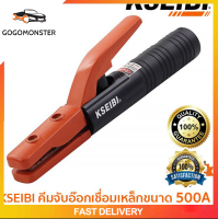 คีมจับอ๊อก หัวเชื่อมไฟฟ้า kseibi ขนาด และ 500A (331230) #4300