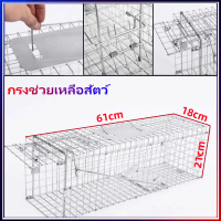 กรงดักแมว เหล็กเส้นชุบกาวาไนท์กันสนิม สามารถพับได้ จับแมวจรจัด จับแมว ดักจับแมว ดักจับแมวจร ไล่แมวถาวร ปลอดภัยต่อคนและสัตว์ ใช้งาน จับได้จริง ไล่แมวแบบถาวร แข็งแรง ทนทาน ทนแรงกระชาก กรงแมว กับดักแมว