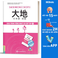 Sách - Giáo Trình Tiếng Nhật Daichi Sơ Cấp 2 - Bài Tập Tổng Hợp thumbnail