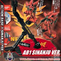 ACTION BASE 1 SINANJU VER. ขาตั้งตัวใหญ่ เวอร์ชั่น ซิแนนจู