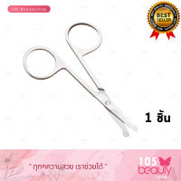 Stainless กรรไกรตัดขนจมูก ปลายมน ผลิตจากสแตนเลส ใช้ตัดเล็มแต่งขนจมูก ขนคิ้ว พกพาได้สะดวก