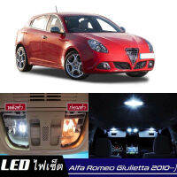 Alfa Romeo Giulietta (940) เซ็ตหลอดไฟ​ภายใน LED​ สว่าง ติดตั้งง่าย รับประกัน 1ปี ไฟเพดาน ส่องแผนที่ ประตู ขาว น้ำเงิน ส้ม 6000K