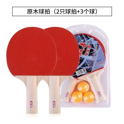 ﹍┅✱ Table tennis shoot pupils dedicated long-handled rackets 2 only authentic suit children double film finished product for beginners