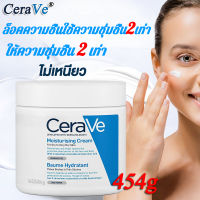 เซราวี Cerave moisturising 340g/454g ป้องกันผิวแห้ง ให้ผิวความชุ่นชื้นดี ซ่อมผิวแพ้ง่าย ครีมบำรุงผิวหน้าและผิวกาย เชราวีครีม เซราวี  เชราวีครีม