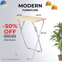 Modern Funiture TH โต๊ะพับ โต๊ะไม้ โต๊ะพับเก็บได้ โต๊ะพับทรงโมเดอร์น ขนาด 48*38*66 cm ทำจากไม้ยางพารา เกรดคุณภาพ ขาตั้งเหล็กชุบสีกันสนิม น้ำหนักเบา