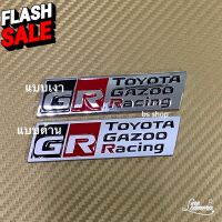 โลโก้ GR TOYOTA GAZOO RACING งานโลหะ ขนาด 2.8x9 cm ติด TOYOTA ต่อชิ้น #สติ๊กเกอร์ติดรถ ญี่ปุ่น  #สติ๊กเกอร์ติดรถยนต์ ซิ่ง  #สติ๊กเกอร์ติดรถยนต์ 3m  #สติ๊กเกอร์ติดรถ